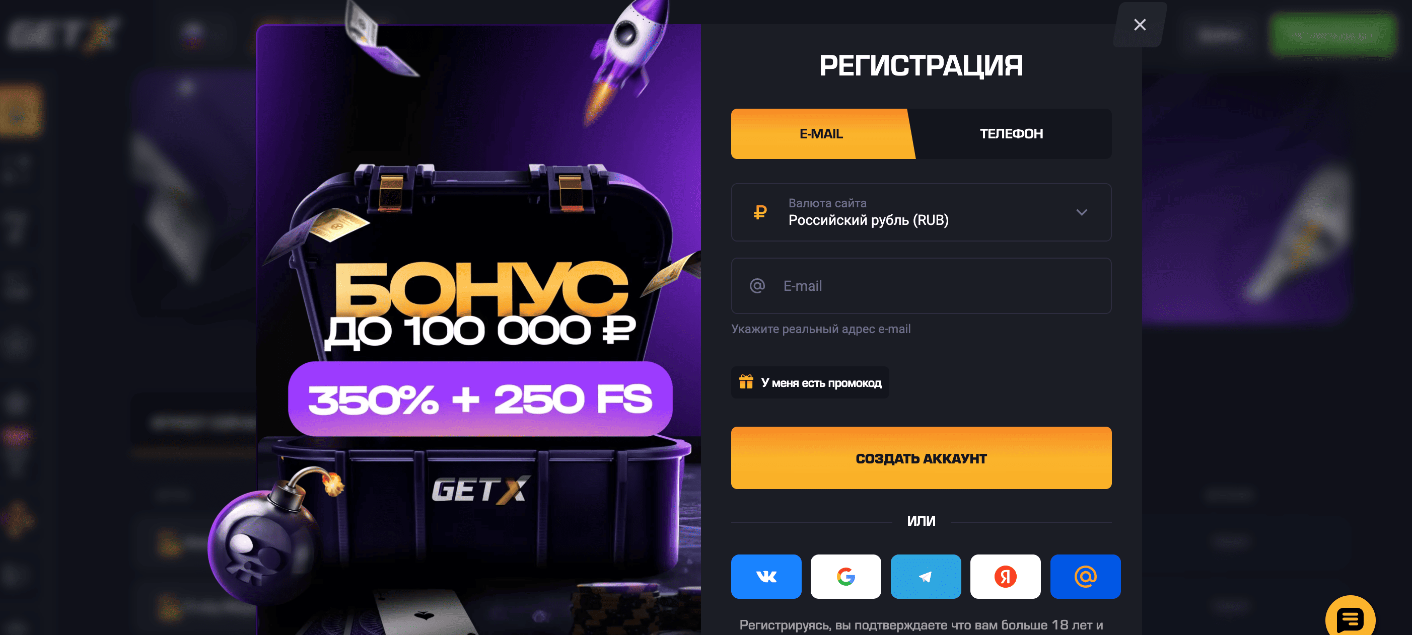 GetX — официальный сайт с быстрой регистрацией
